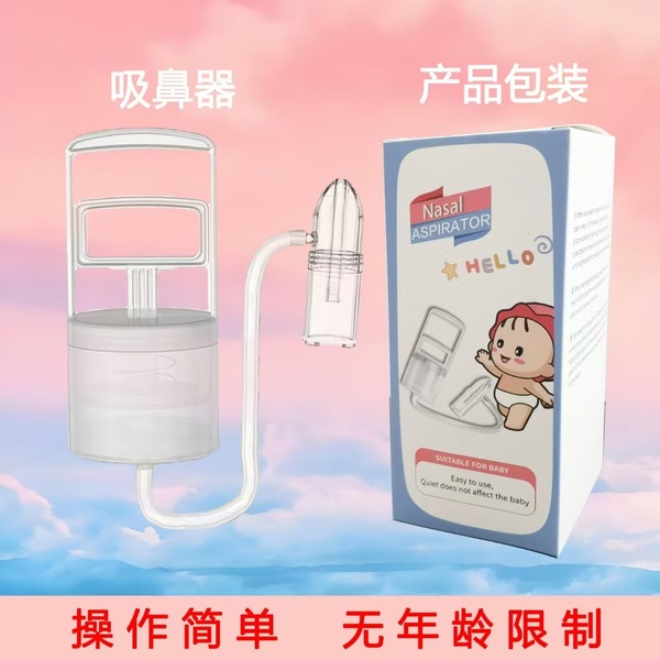 Manual Baby Nasal Aspirator for Baby Nose Cleaner for...